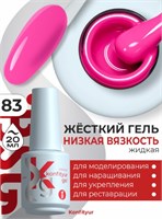 Жёсткий гель в бутылке Konfityur №83 НИЗКАЯ ВЯЗКОСТЬ - Неоново-розовый (20 мл) 2000000057118