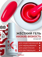 Жёсткий гель в бутылке Konfityur №88 НИЗКАЯ ВЯЗКОСТЬ - Розовый кармин (20 мл) 2000000057163