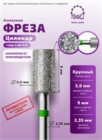 Фреза алмазная цилиндр 107.090.050 зеленая КМИЗ 118165 2000000039664
