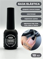 Та самая БАЗА AMIGOS Elastica, 10 мл ba70e0b5-60c7-11f0-0a80-113b0035be25