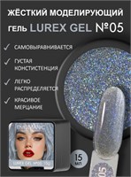 Гель для наращивания ENIGMANIC LUREX GEL 05 15g. 7683390041216