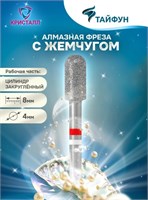 856 104 137 080 040 Алмазная фреза "Тайфун" красная 2000000037356