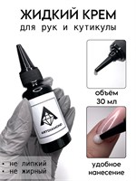 Жидкий крем для рук и кутикулы Art diamond 30мл 2000000036359
