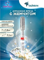 856 104 137 080 031 Алмазная фреза "Тайфун" красная 2000000031057