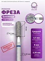 Фреза алмазная цилиндр-сфера 141027 синяя КМИЗ 115891 2090323113240