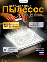 Пылесос Максфил 2000000067353