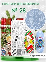 Пластина для стемпинга Enigma Stamping №028 Новогодняя (большая) 2777000007701