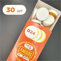 Баф для диска AMIGOS D24 L, 30 шт/уп, Ultra Soft, white 4673754401032