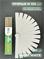 Сменный файл AMIGOS М 18x120 мм, 150 грит, 50шт/уп, white 4673754400332