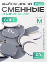 Сменные файлы-диски M  Titan на мягкой основе 100 гр Elnail Pro 50 шт/уп 2043899576315