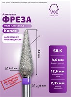 Фреза алмазная капля торнадо 030 twin 118871 КМИЗ 2000000071015