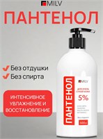 MILV Крем для тела и рук Пантенол 5%. 500 мл 4680872080445
