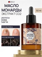 MILV Масло с экстрактом монарды. 50 мл 4640426213736