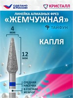 866 104 266 120 040 Алмазная фреза "Тайфун" синяя 2000000037318