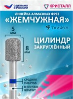 866 104 157 080 050 Алмазная фреза "Тайфун" ПОДО-ФРЕЗА синяя 2000000052458