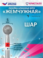 856 104 001 045 050 Алмазная фреза "Тайфун" красная 2000000031026
