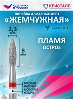 856 104 243 080 023 Алмазная фреза "Тайфун" красная 2000000031156