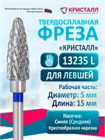 Кристалл, Твердосплавная фреза для левши 13235, средняя, Пуля 2010632993173