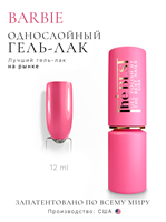 The Best Гель-лак BARBIE 12мл p16602060