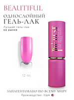 The Best Гель-лак BEAUTIFUL 12мл p16602061