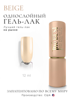 The Best Гель-лак BEIGE 12мл p16602062