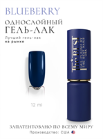 The Best Гель-лак BLUEBERRY 12мл p16602065