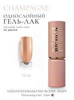 The Best Гель-лак CHAMPAGNE 12мл p16602072