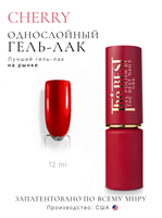 The Best Гель-лак CHERRY 12мл p16602073