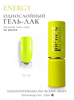 The Best Гель-лак ENERGY 12мл p16602085
