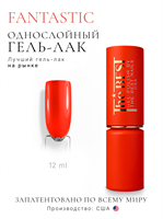The Best Гель-лак FANTASTIC 12мл p16602090