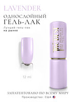 The Best Гель-лак LAVENDER 12мл p16602106