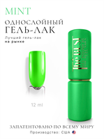 The Best Гель-лак MINT 12мл p16602118
