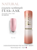 The Best Гель-лак NATURAL 12мл p16602122