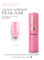 The Best Гель-лак PERFECT 12мл p16602126