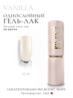 The Best Гель-лак VANILLA 12мл p16602148