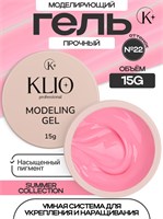 Гель MODELING GEL Klio №22 15г 4650637651340