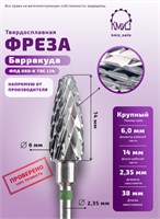 Фреза ТВС барракуда кукуруза крупная КМИЗ 118960 2000000087597