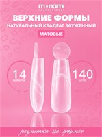 Monami Верхние формы Натуральный зауженный квадрат 7693731770804