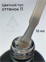Топ цветной ArtDiamond #11 16 мл 2000000042268