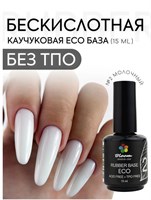 База Bloom каучуковая ECO №02 15 мл 7693723166271