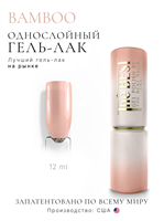 The Best Гель-лак BAMBOO 12мл 2000000089515
