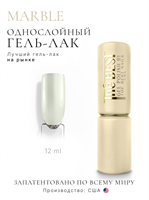 The Best Гель-лак MARBLE 12мл p16602114