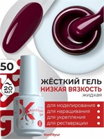 BSG Жёсткий гель в бутылке Konfityur №50 НИЗКАЯ ВЯЗКОСТЬ (20 мл) 2000000091129