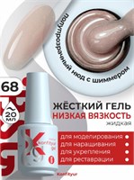 BSG Жёсткий гель в бутылке Konfityur №68 НИЗКАЯ ВЯЗКОСТЬ (20 мл) 2000000091143