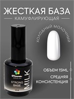 База Bloom Strong MILK жесткая 15 мл (ЧЗ) 4603739342814