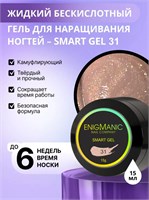 Жидкий бескислотный гель ENIGMANIC SMART gel 31 15 мл. 2777000008142