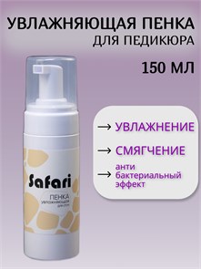 Пенка Супер Увлажняющая для стоп Lakres , 150 мл Safari 1118302