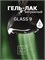 Гель-лак Lakres Glass 9, 9 мл 2000000014968