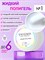 Жидкий полигель ENIGMANIC Liquid Polygel 01 30 мл. 2777000007602