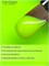 Гель для наращивания ENIGMANIC  NEON gel 02 15g. 7683390040769